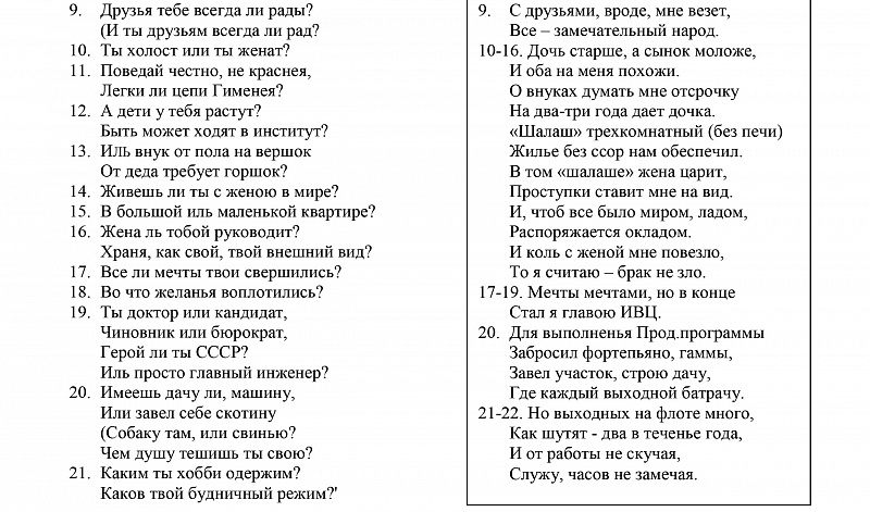 Анкета выпускника Ленинградского НВМУ-1962-2.jpg